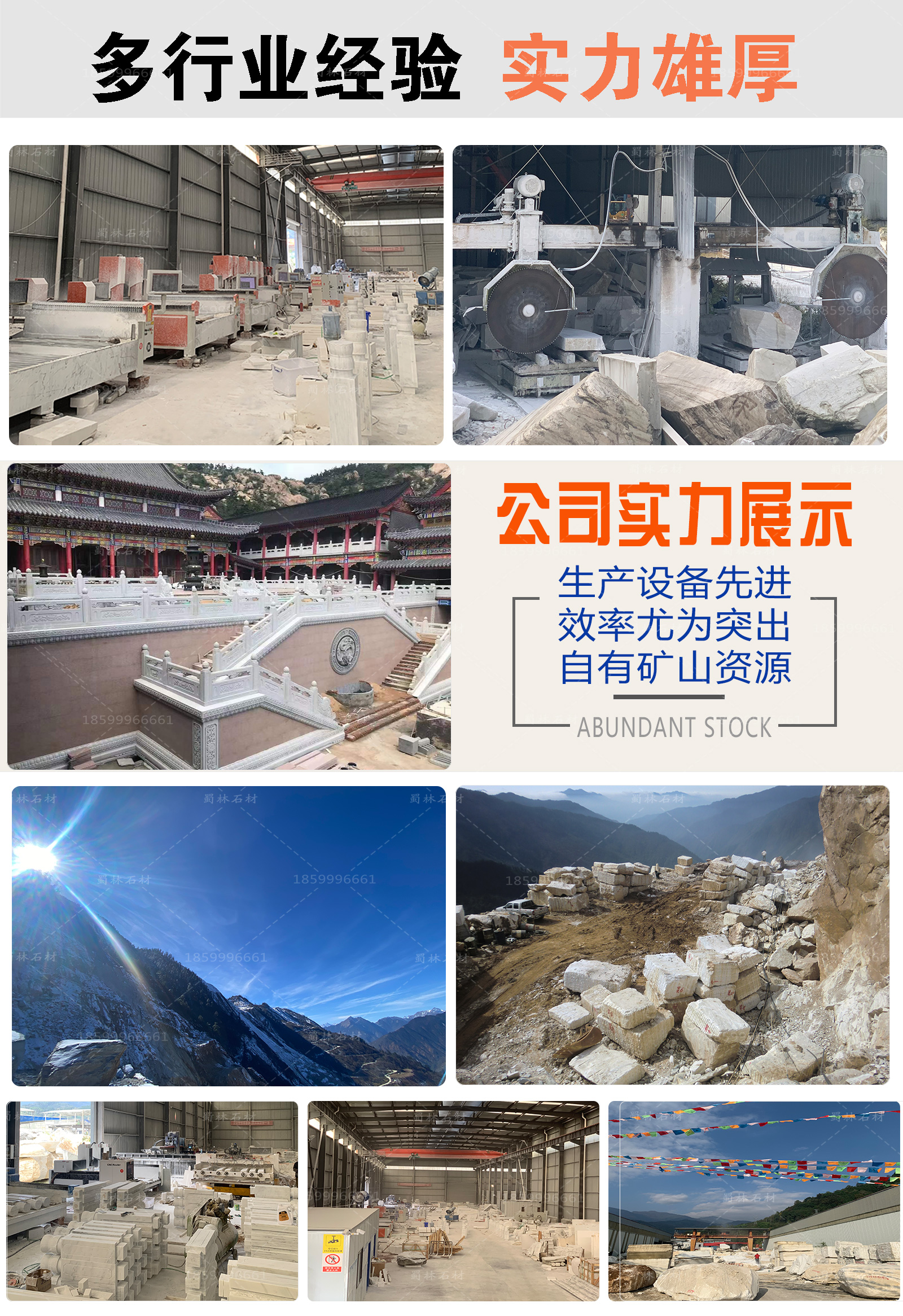 蜀林石材厂区展示