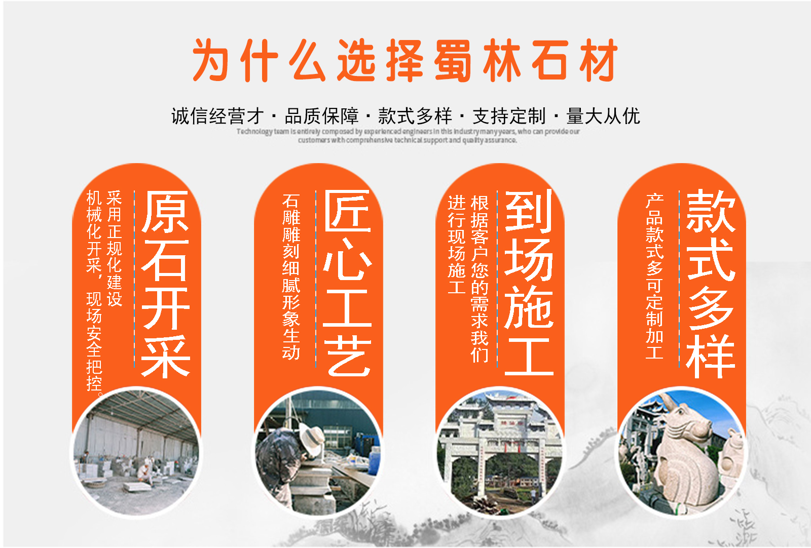 为什么选择蜀林石材汉白玉